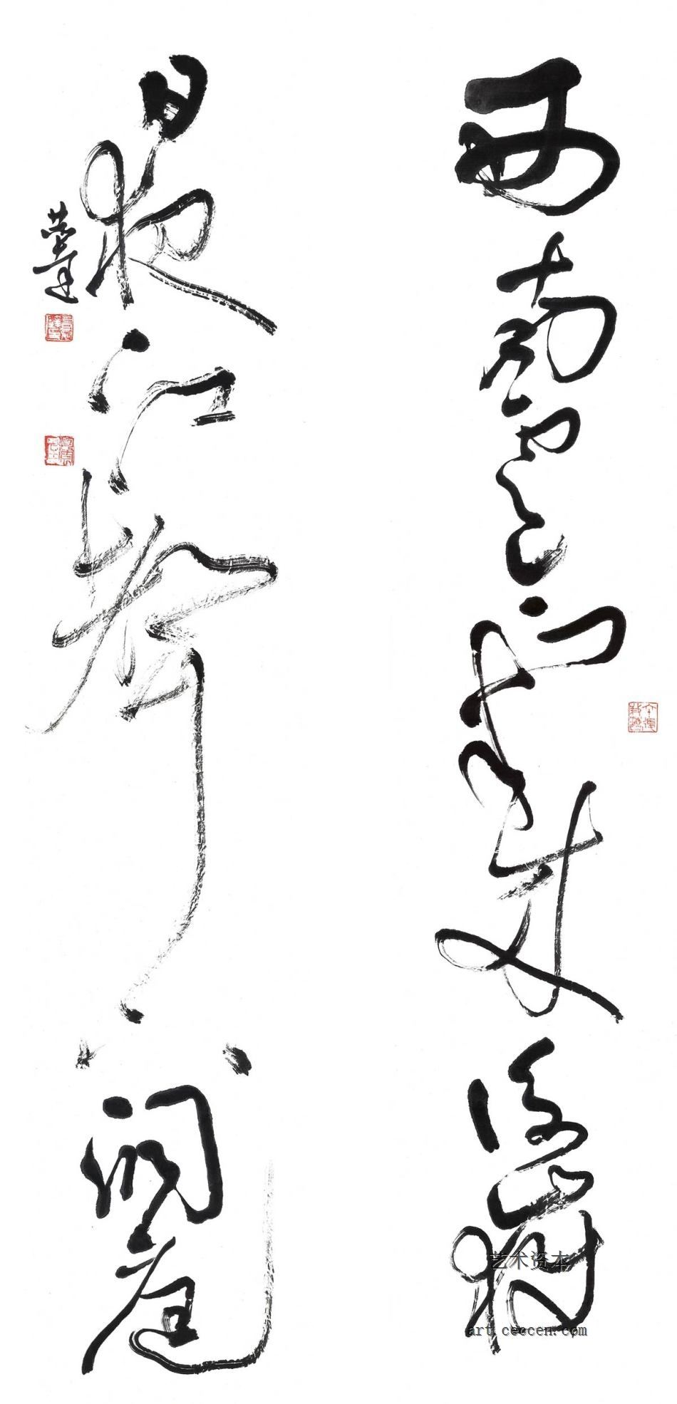 大草 陈毅诗联(1)